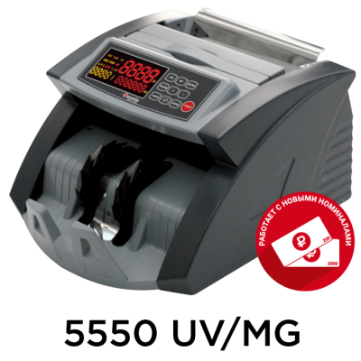 Счётчик банкнот "Cassida  5550 UV "